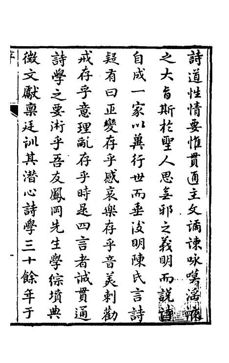 [下载][诗贯]一_张叙.pdf