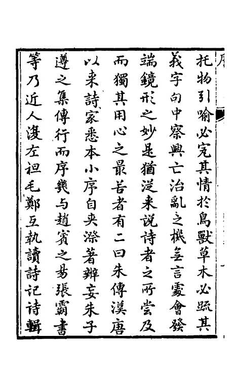 [下载][诗贯]一_张叙.pdf