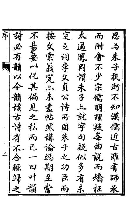 [下载][诗贯]一_张叙.pdf