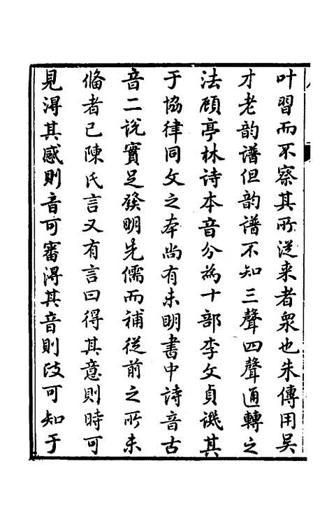 [下载][诗贯]一_张叙.pdf