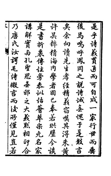 [下载][诗贯]一_张叙.pdf