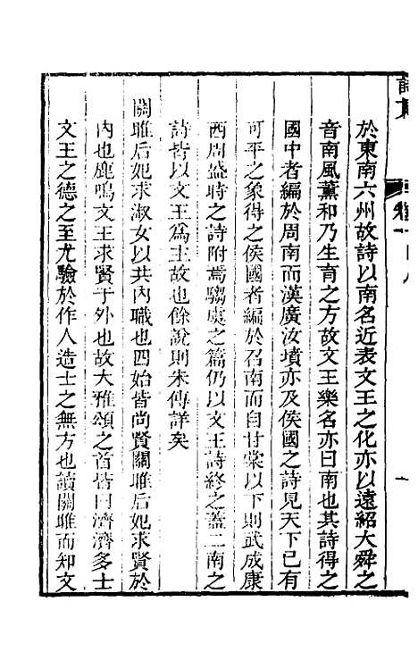 [下载][诗贯]二_张叙.pdf