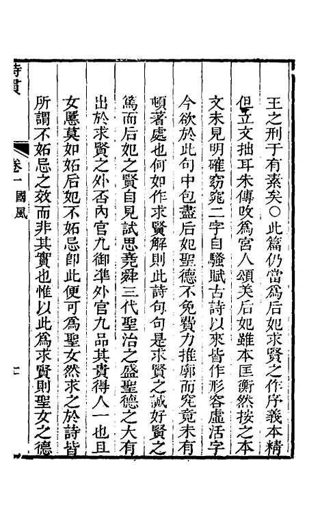 [下载][诗贯]二_张叙.pdf