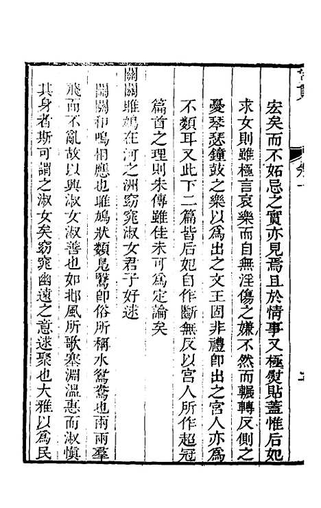 [下载][诗贯]二_张叙.pdf