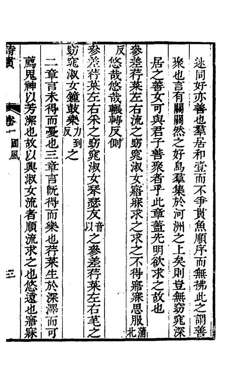 [下载][诗贯]二_张叙.pdf