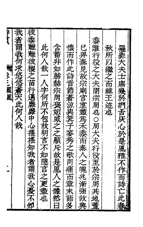 [下载][诗贯]四_张叙.pdf