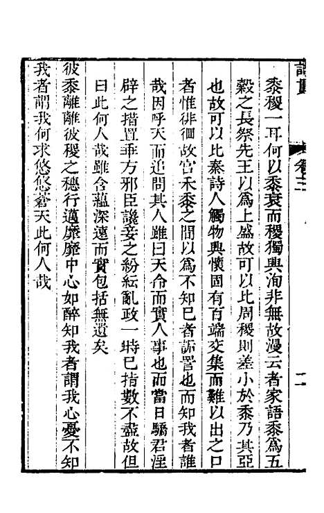 [下载][诗贯]四_张叙.pdf