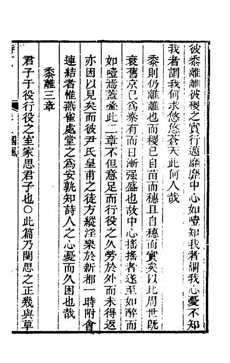 [下载][诗贯]四_张叙.pdf