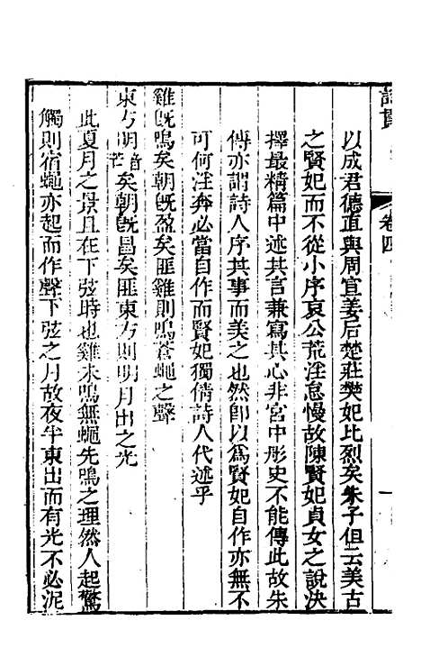 [下载][诗贯]五_张叙.pdf