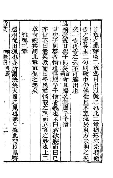 [下载][诗贯]五_张叙.pdf