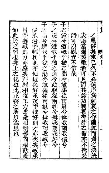 [下载][诗贯]五_张叙.pdf