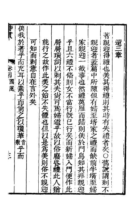 [下载][诗贯]五_张叙.pdf