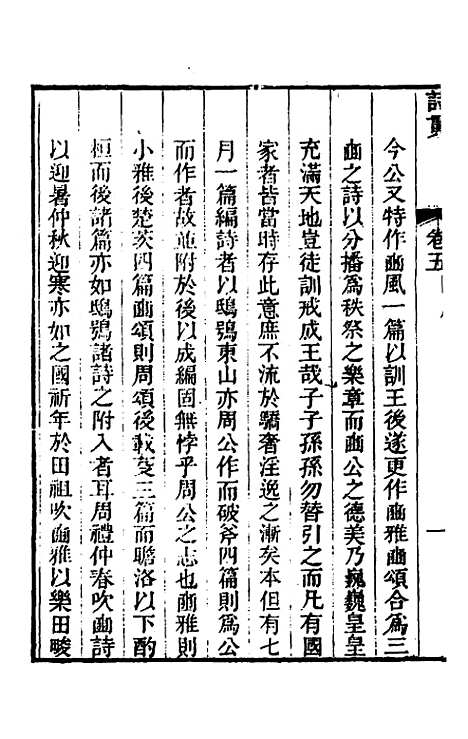 [下载][诗贯]六_张叙.pdf