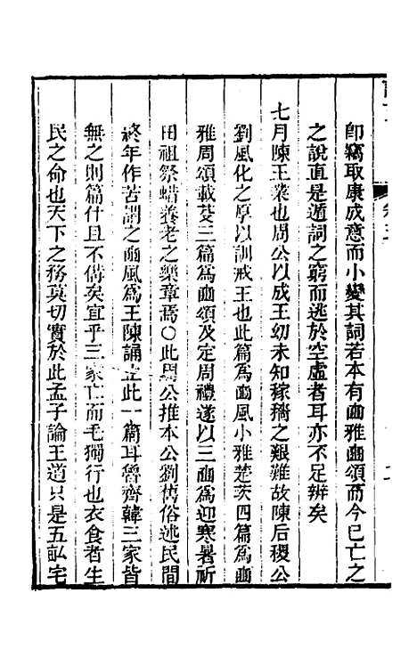 [下载][诗贯]六_张叙.pdf