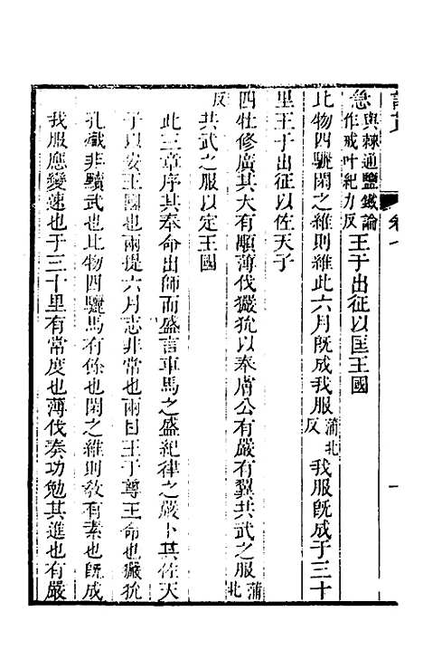 [下载][诗贯]七_张叙.pdf