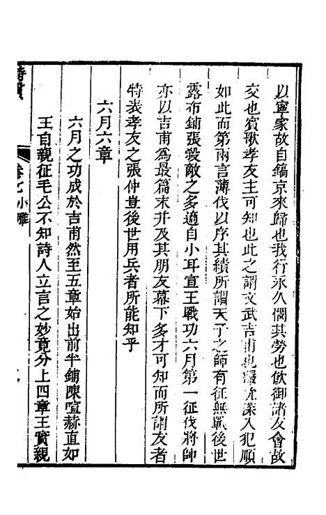 [下载][诗贯]七_张叙.pdf