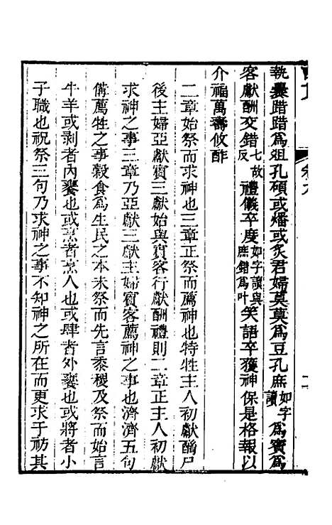 [下载][诗贯]八_张叙.pdf