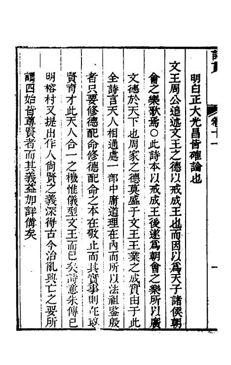 [下载][诗贯]九_张叙.pdf