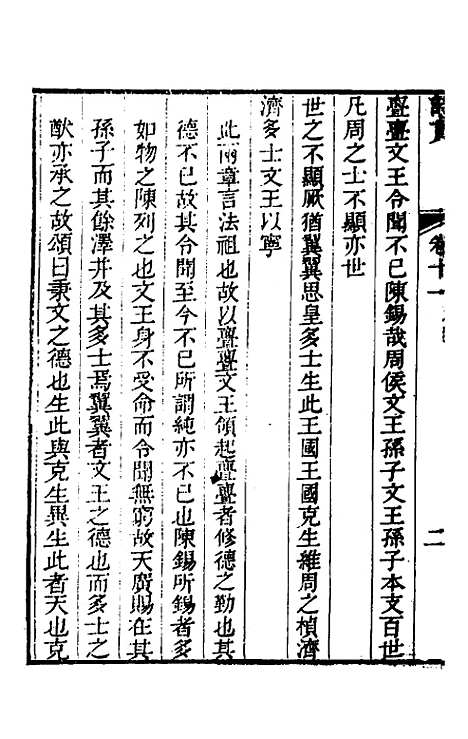 [下载][诗贯]九_张叙.pdf