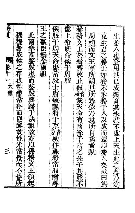 [下载][诗贯]九_张叙.pdf