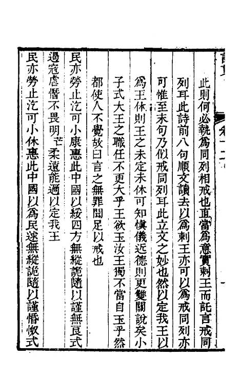 [下载][诗贯]十_张叙.pdf