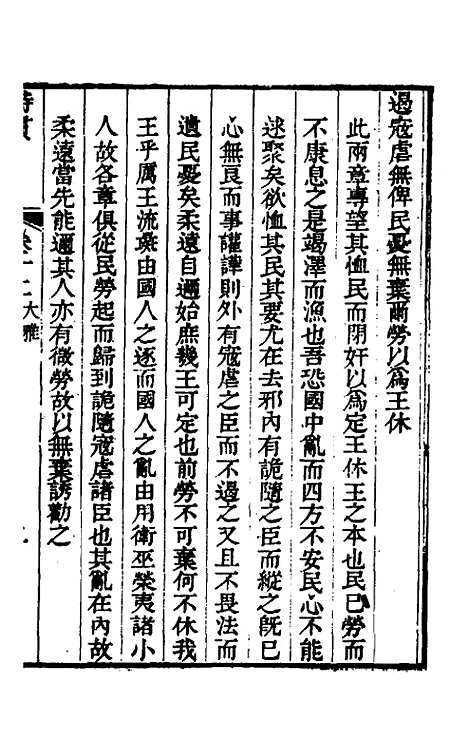 [下载][诗贯]十_张叙.pdf