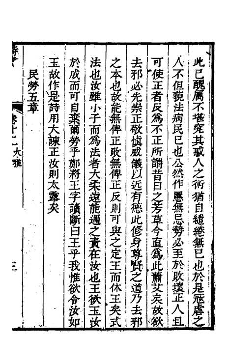 [下载][诗贯]十_张叙.pdf