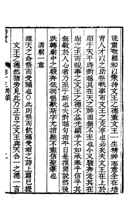 [下载][诗贯]十一_张叙.pdf