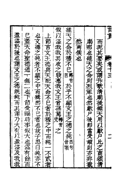 [下载][诗贯]十一_张叙.pdf