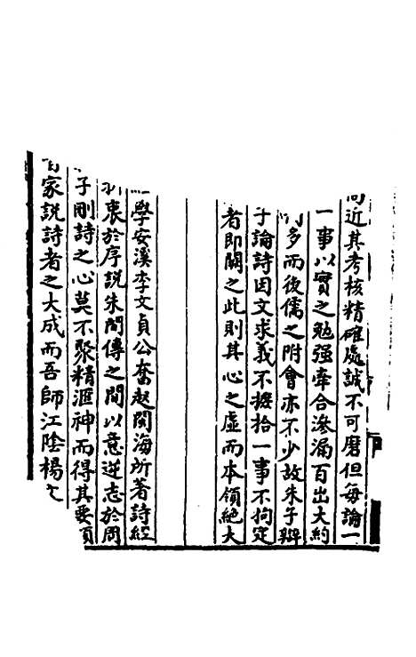 [下载][诗经提要录]一_徐铎.pdf