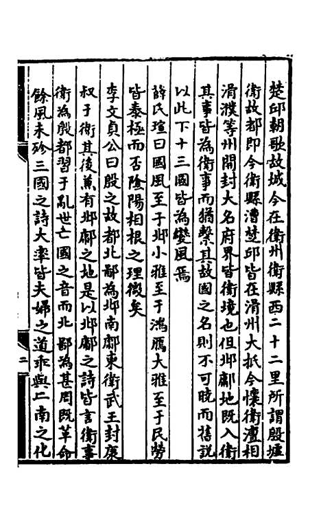 [下载][诗经提要录]二_徐铎.pdf