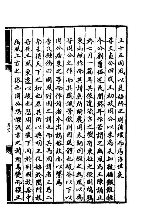 [下载][诗经提要录]七_徐铎.pdf