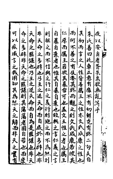 [下载][诗经提要录]十三_徐铎.pdf