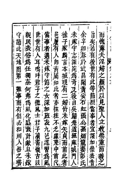 [下载][丰川诗说]四_王心敬.pdf