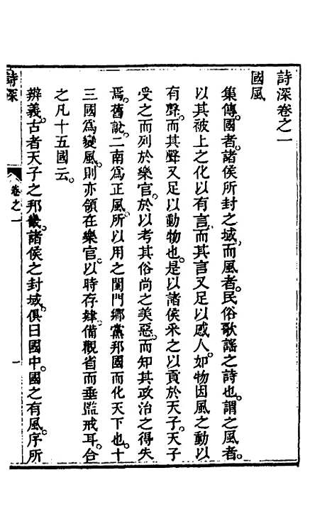 [下载][诗深]二_许伯政.pdf