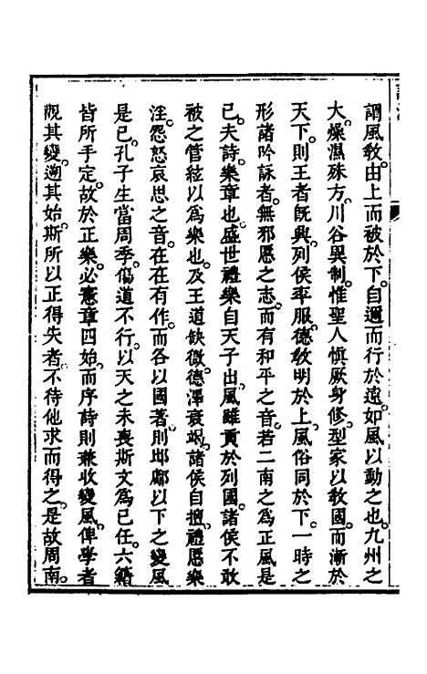 [下载][诗深]二_许伯政.pdf