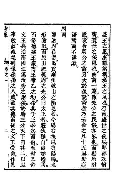 [下载][诗深]二_许伯政.pdf