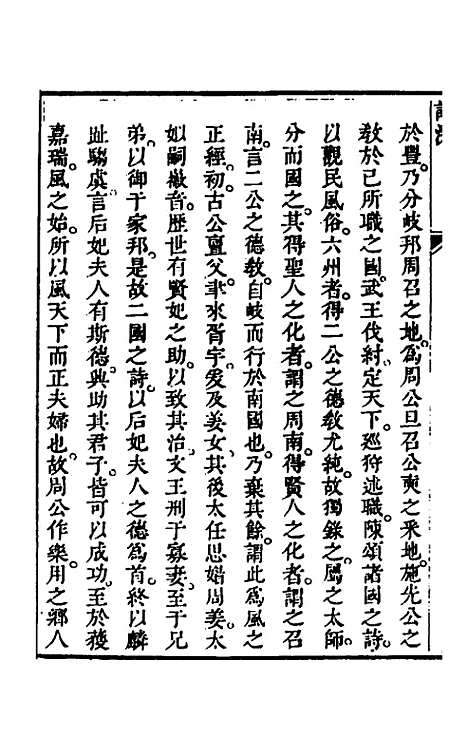 [下载][诗深]二_许伯政.pdf