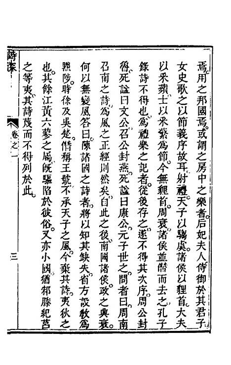 [下载][诗深]二_许伯政.pdf