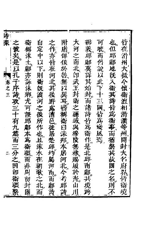 [下载][诗深]三_许伯政.pdf