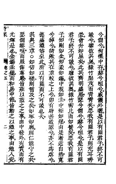 [下载][诗深]四_许伯政.pdf