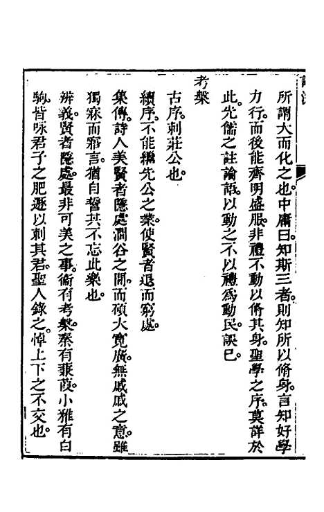 [下载][诗深]四_许伯政.pdf