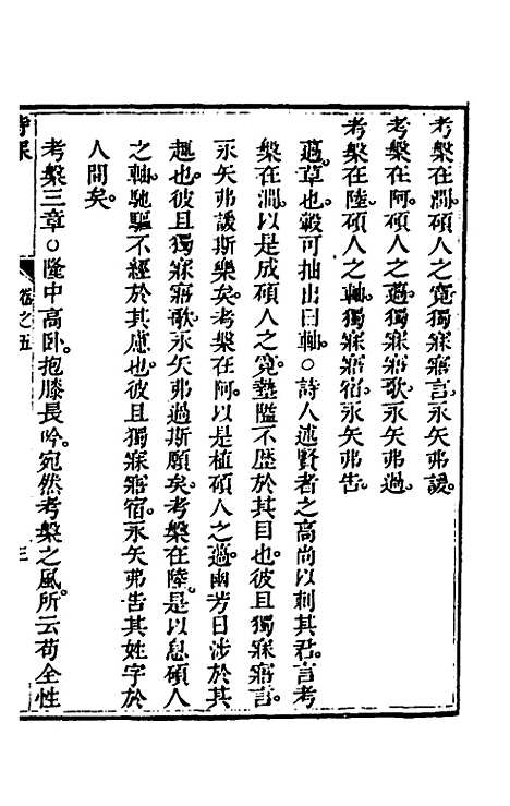 [下载][诗深]四_许伯政.pdf