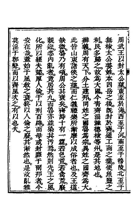 [下载][诗深]五_许伯政.pdf