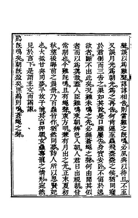 [下载][诗深]五_许伯政.pdf