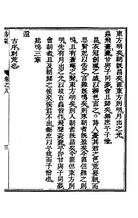 [下载][诗深]五_许伯政.pdf