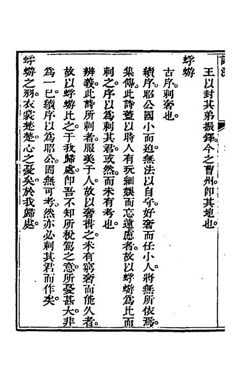 [下载][诗深]七_许伯政.pdf