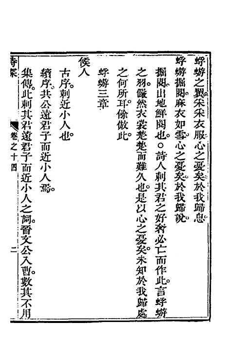 [下载][诗深]七_许伯政.pdf