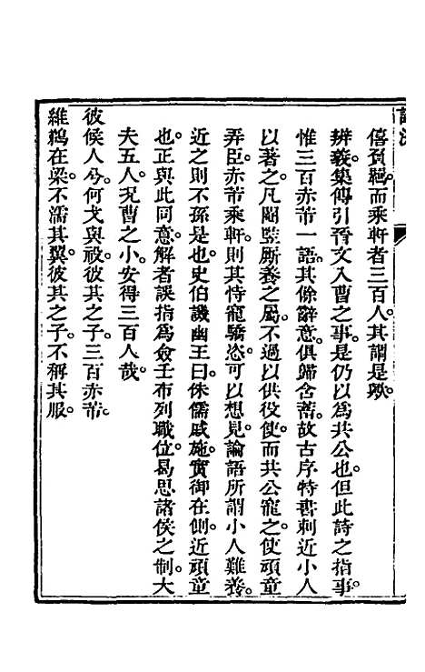 [下载][诗深]七_许伯政.pdf