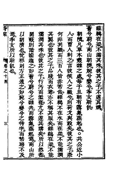 [下载][诗深]七_许伯政.pdf